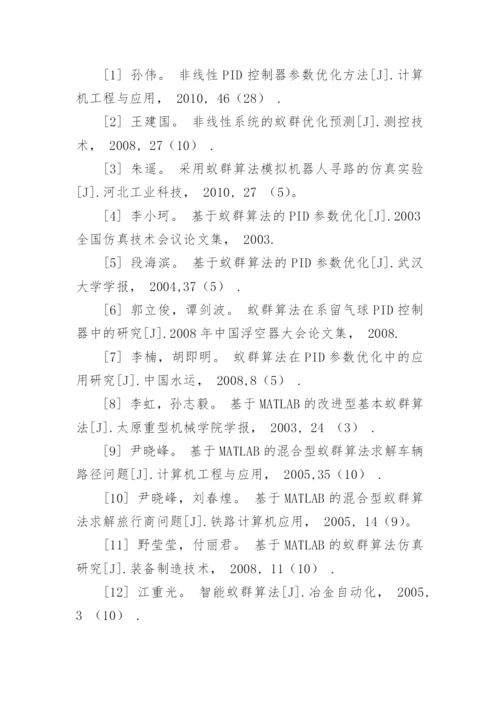护理硕士论文开题报告.docx