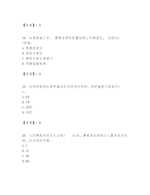 2024年一级建造师之一建建筑工程实务题库精品（含答案）.docx