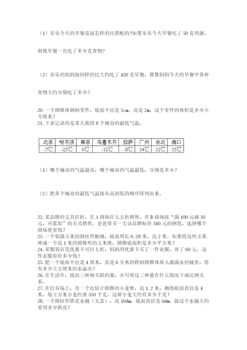 小升初数学应用题50道有精品答案.docx