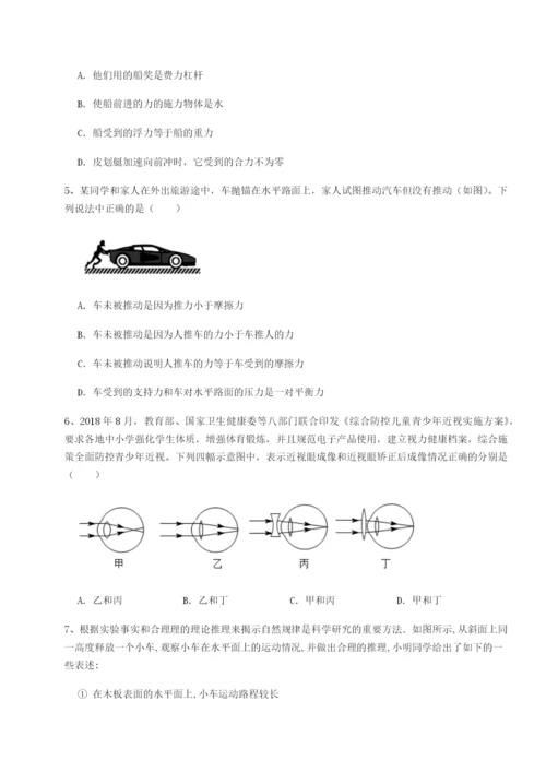 强化训练广东茂名市高州中学物理八年级下册期末考试专题攻克试题（含答案解析）.docx