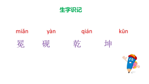 部编版四年级下册语文 22 古诗三首 墨梅 课件