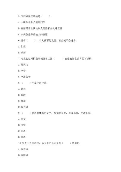 五年级上册道德与法治第四单元骄人祖先 灿烂文化测试卷【基础题】.docx