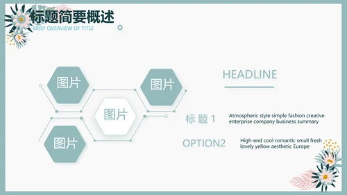 极简水彩风青春期早恋主题教育PPT动态模板
