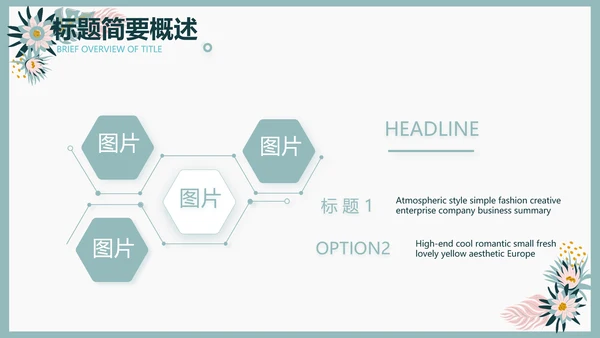 极简水彩风青春期早恋主题教育PPT动态模板