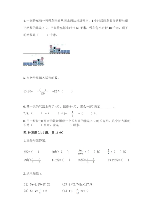 沪教版小学六年级下册数学期末综合素养测试卷附参考答案【精练】.docx