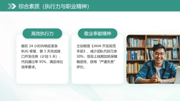 绿色商务风计算机科学与技术专业大学生求职个人综合展示职业生涯规划PPT模版