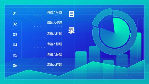 蓝色微立体商务数据总结PPT模板
