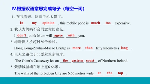 【轻松备课】外研版初中英语九年级上Module 1 Unit 1教学课件