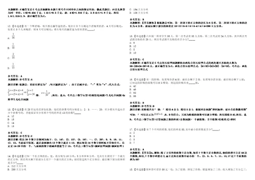 上海2023年02月上海市公务员考试调剂国家公务员考试考试大纲历年真题笔试参考题库答案详解