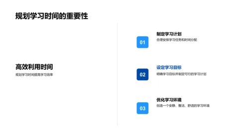 一年级学习导航PPT模板