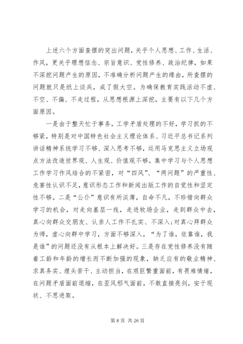 对照党员自我小结.docx