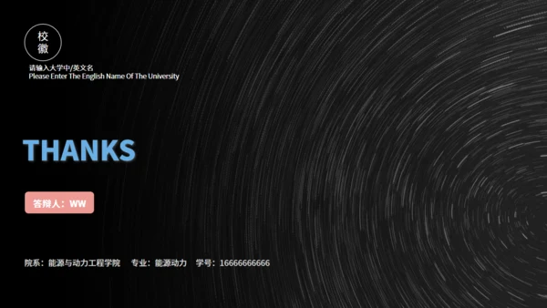 能源动力简约风毕业答辩通用PPT模板