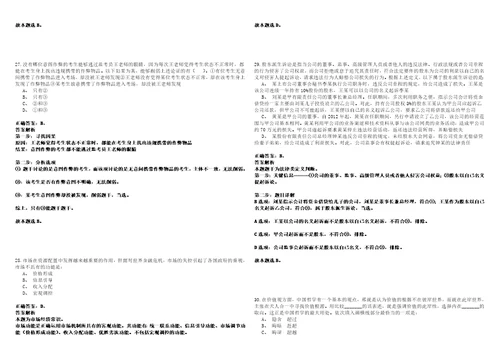 2023年贵州公务员考试454历年高频考点试卷3套集合含答案解析