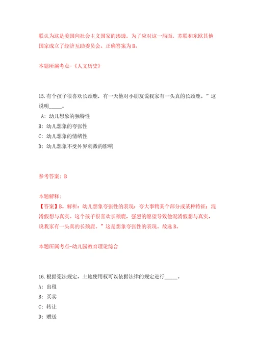 四川绵阳市梓潼县引进高层次人才考核公开招聘195人模拟试卷附答案解析5