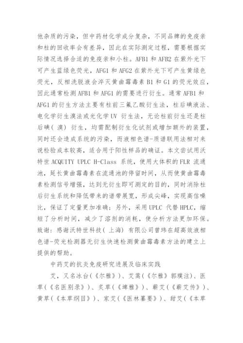 医学专业的论文锦集.docx