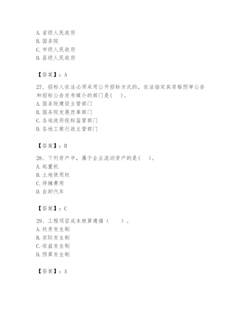 2024年初级经济师之初级建筑与房地产经济题库附答案（能力提升）.docx