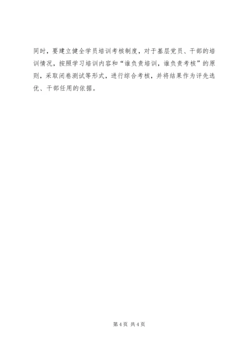 素质工程安排意见.docx