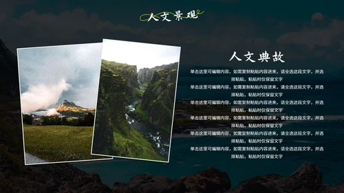 实景高级城市旅行相册画册PPT模板