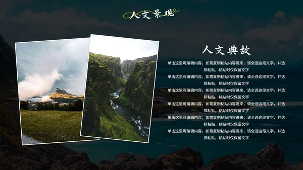 实景高级城市旅行相册画册PPT模板
