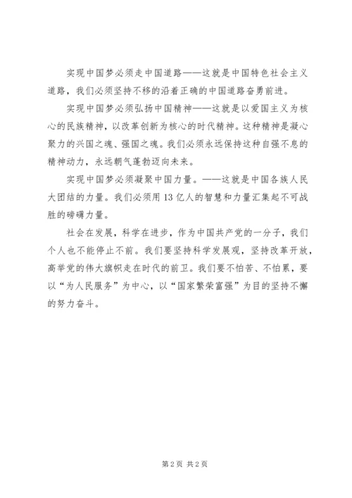 学习“第十二届全国人大第一次会议”精神的心得体会.docx