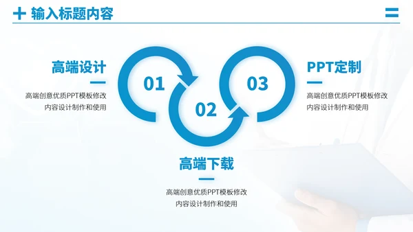 蓝色医疗医学医药科研医院工作汇报述职答辩年终总结职称评级报告PPT模板