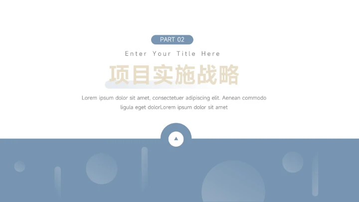 蓝色极简图文创业加盟商业计划书PPT模板