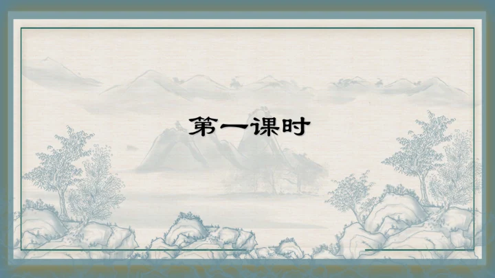 水浒传之景阳冈武松打虎通用PPT模板