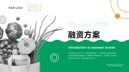 绿色三农绿橙市场营销策划PPT模板