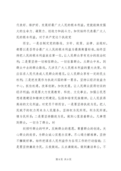 学习周保中心得体会 (5).docx