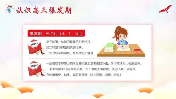 秋季开学高三家长会高三冲刺家长会开学家长会PPT开学家长会新生家长会家长会