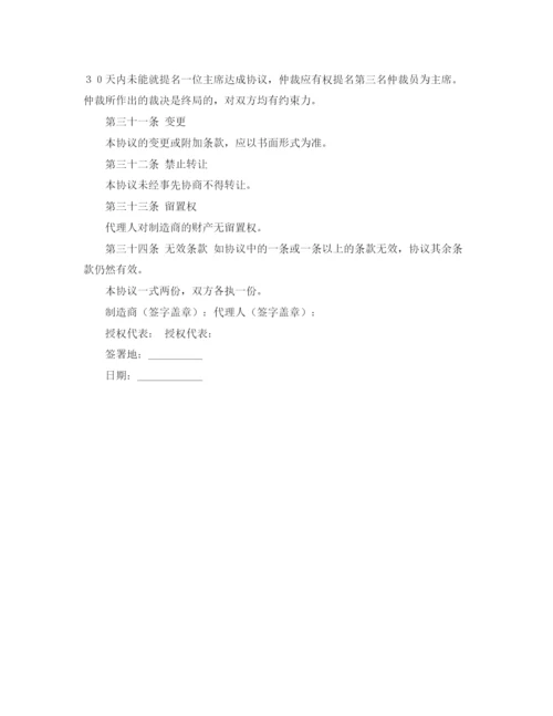 2023年销售代理协议书.docx