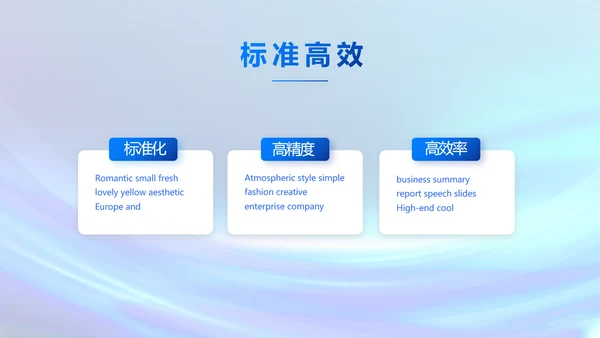 各大银行信贷管理年终工作总结动态PPT模板