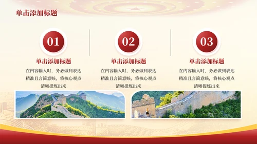 红色党政风土地革命的历史背景PPT模板