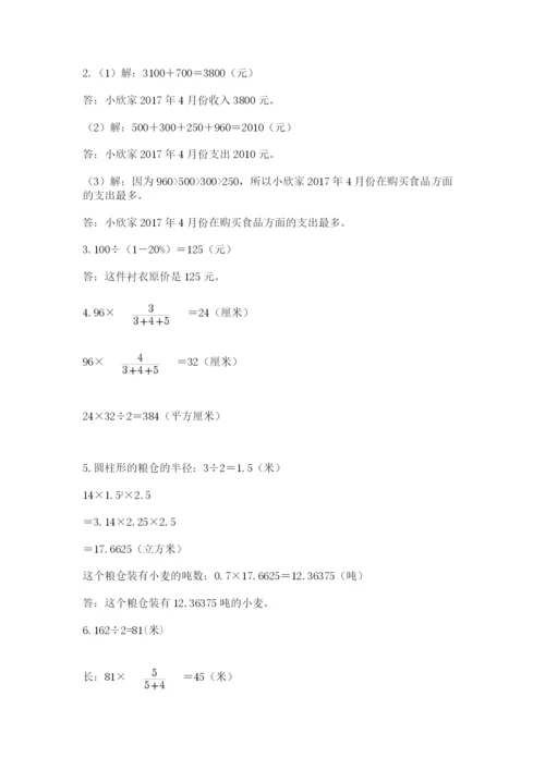 青岛版小升初数学模拟试卷（名师推荐）.docx