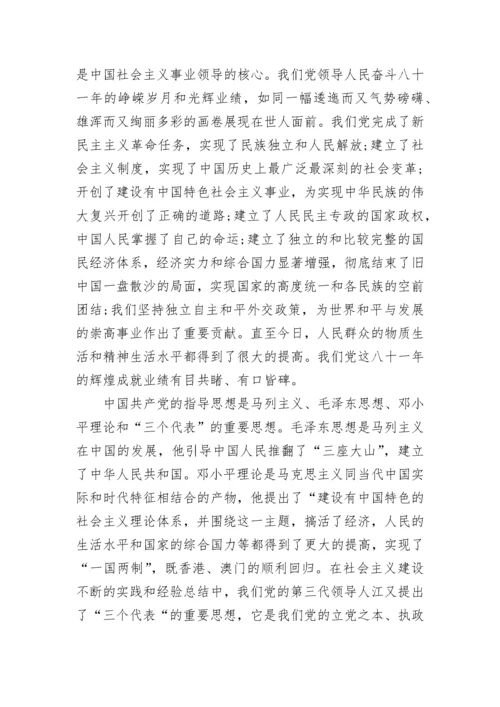 11月学习思想汇报范文.docx