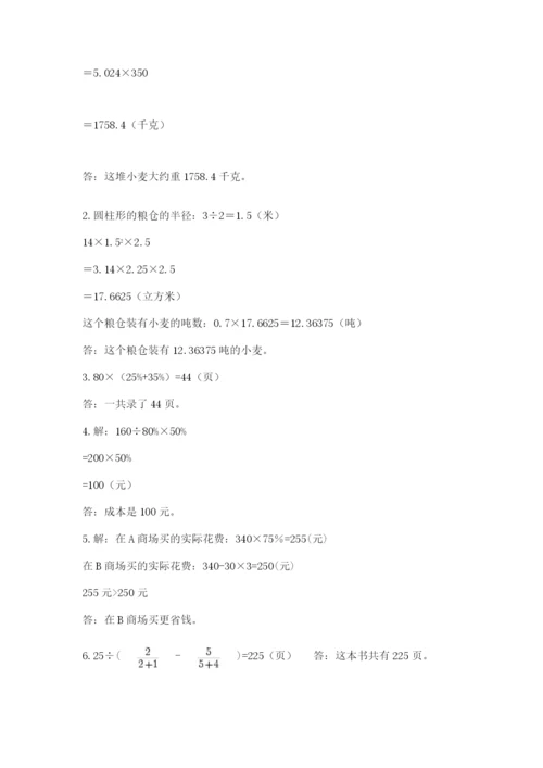 杭州文澜中学小升初数学试卷附答案（培优）.docx