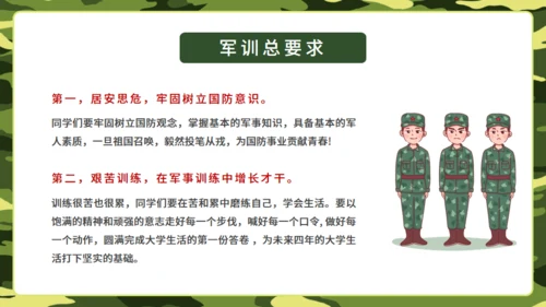 迷彩风军训动员大会通用PPT模板