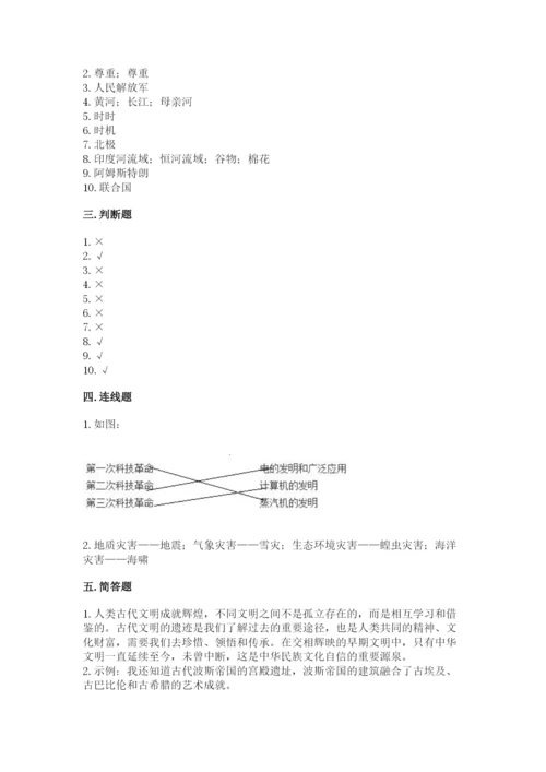 最新部编版六年级下册道德与法治期末测试卷附答案（预热题）.docx