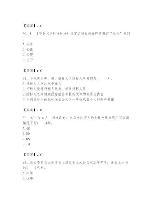 2024年初级经济师之初级建筑与房地产经济题库（达标题）.docx