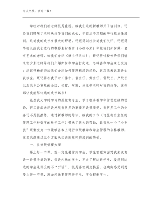 最新教学见习心得体会优选范文6篇.docx