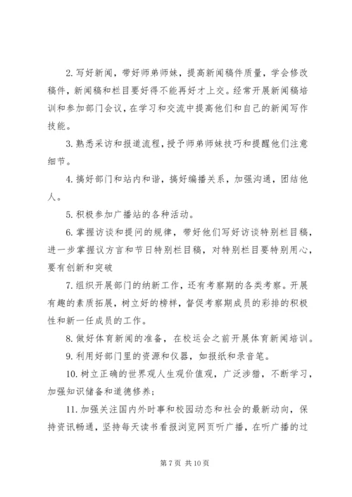 简短的工作计划.docx
