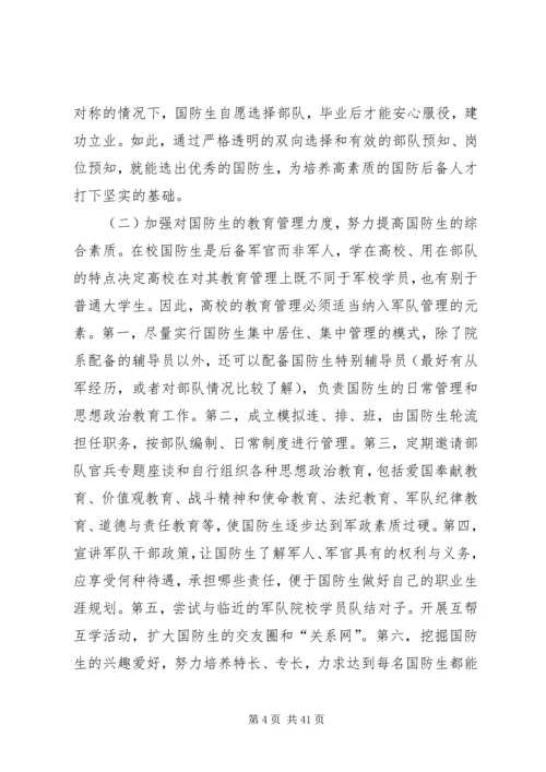 小组讨论：党的十七大报告中指出 (3).docx