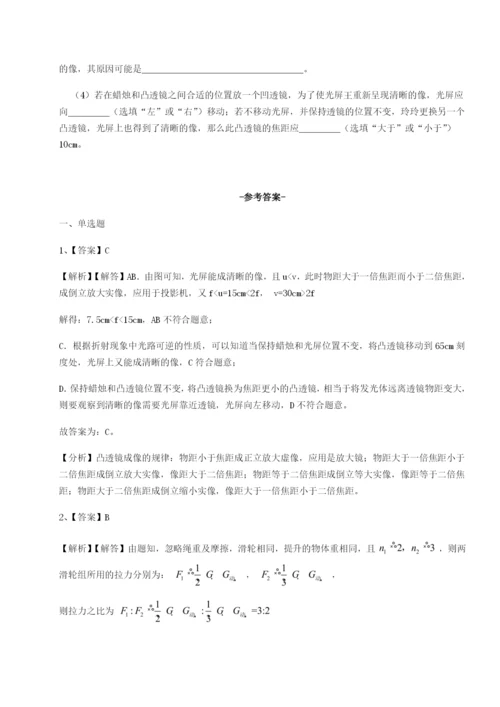 专题对点练习四川遂宁市第二中学校物理八年级下册期末考试综合测评试题（解析版）.docx