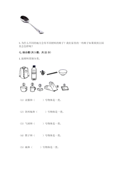 教科版科学二年级上册《期末测试卷》带答案下载.docx