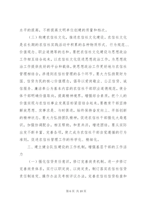 农信社发展之我见[5篇范文] (5).docx