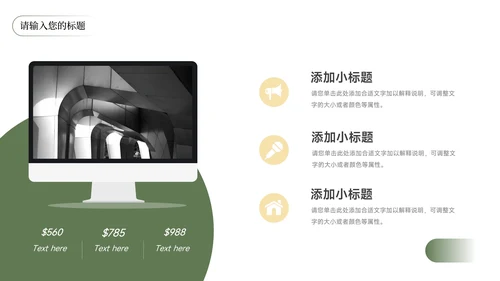 黄色植物风小清新教学通用课件PPT模板