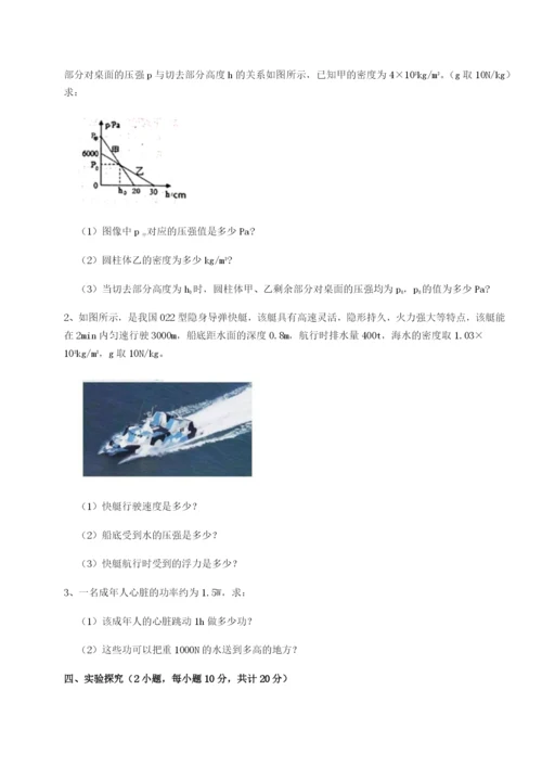 小卷练透福建福州屏东中学物理八年级下册期末考试专题练习练习题.docx