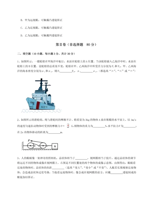 第二次月考滚动检测卷-重庆市兴龙湖中学物理八年级下册期末考试综合训练试卷（附答案详解）.docx