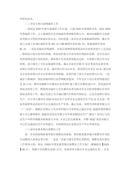精编之环保局年终工作总结范文.docx