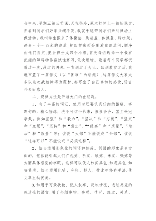 浅谈写作中的感悟论文.docx